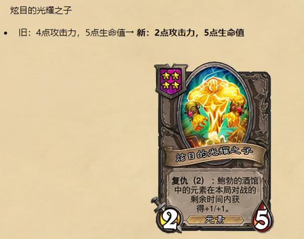 爐石傳說22.0.2補丁更新內容解析:穴居人再成傻子?酒館削弱珍稀 爐石傳說22.0.2補丁更新內容解析:穴居人再成傻子?酒館削弱珍稀