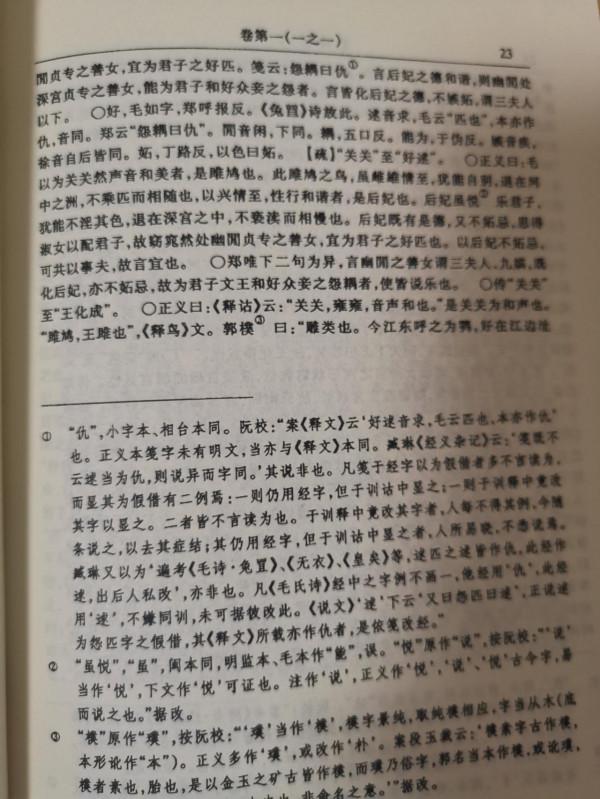 為什麼說《春秋左傳正義》影響了中國人的底層思維邏輯? 為什麼說《春秋左傳正義》影響了中國人的底層思維邏輯?