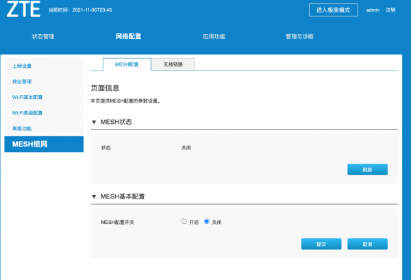 國產芯、真2.5G電口,中興AX5400Pro WiFi6路由器體驗(AX6對比) 國產芯、真2.5G電口,中興AX5400Pro WiFi6路由器體驗(AX6對比)