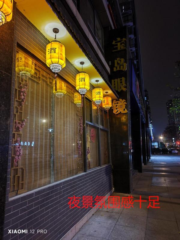 有一說一，路人使用評價XIAOMI 12Pro這點做得不好！其他都很滿意