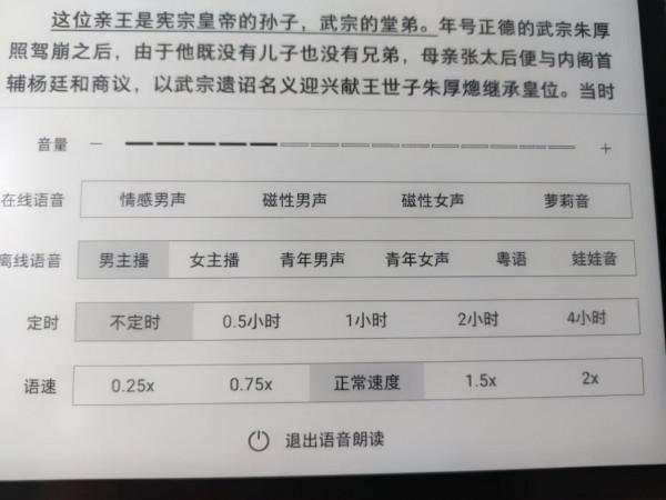 新玩具！果然大屏才是王道——掌閱Smart X2 電子書閱讀器詳細評測