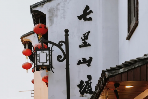 一次佛系的蘇州旅行 一次佛系的蘇州旅行