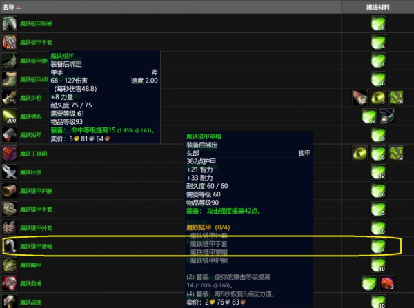 魔獸世界懷舊服T5末期版本漏洞NPC高價回收綠裝，掛機1天淨賺1萬G