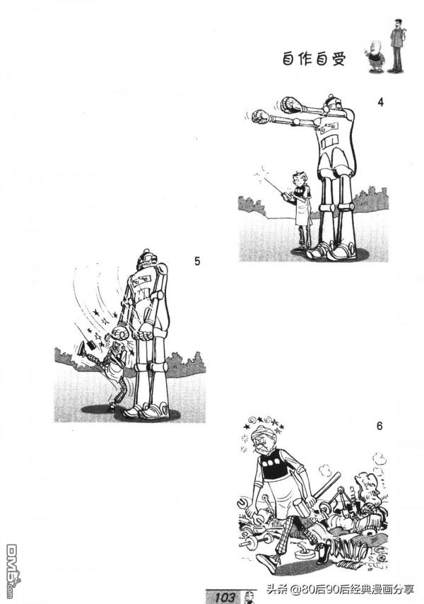 經典漫畫老夫子短篇 卷055 經典漫畫老夫子短篇 卷055