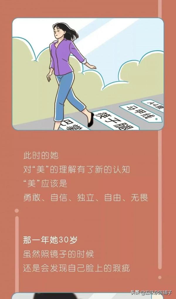 “168cm、85斤算胖嗎？”你還在畸形減肥？一則漫畫揭曉減肥人生