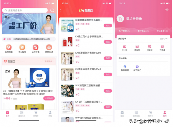 為什麼說“美麗天天秒”以商城模式搞傳銷資金盤？