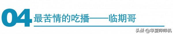 為了博眼球，有人賣慘有人吃板磚，有人卻吃出了儀式感