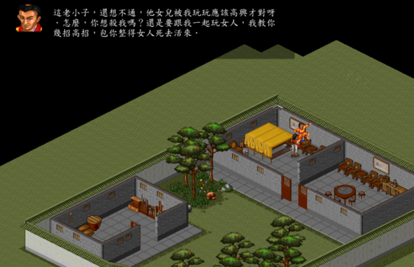 《金庸群俠傳》壞事做絕走大魔頭路線,拿到更多的絕世神功 《金庸群俠傳》壞事做絕走大魔頭路線,拿到更多的絕世神功