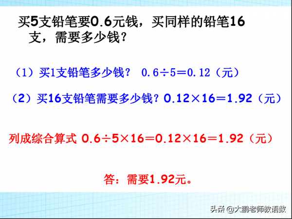 小學升初中數學30類應用題分類解析，每次考試都要考