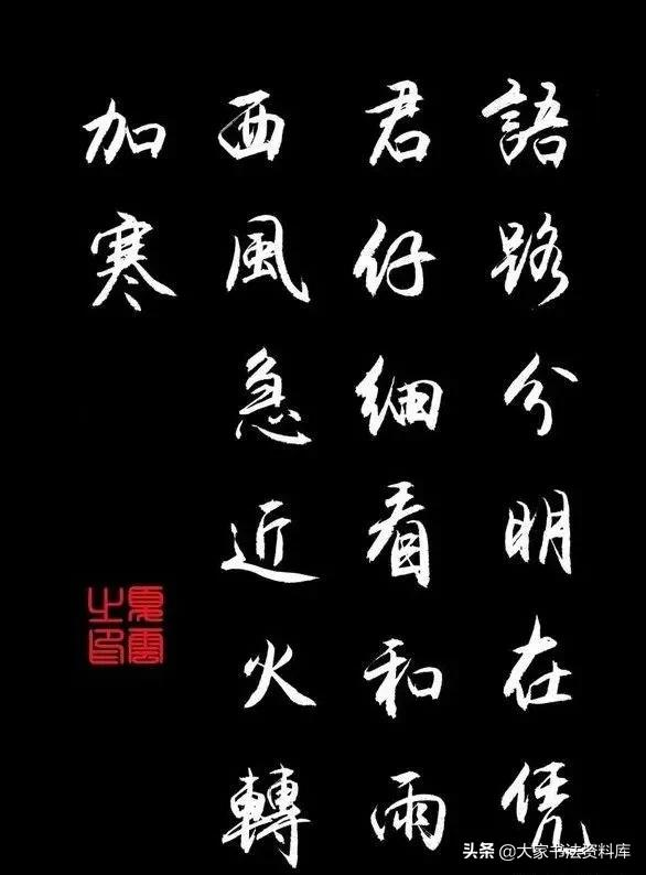 行書之優美，禪詩開悟，書寫人生之道