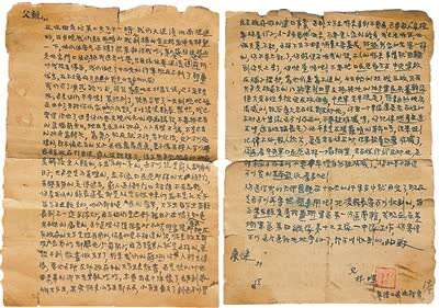 “共產黨是為真理的” “共產黨是為真理的”