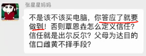 耿直家長張星星爸爸，靠懟人走紅網路，結果敗在了張星星爺爺手中