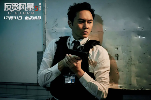 得過且過的《反貪風暴5：最終章》