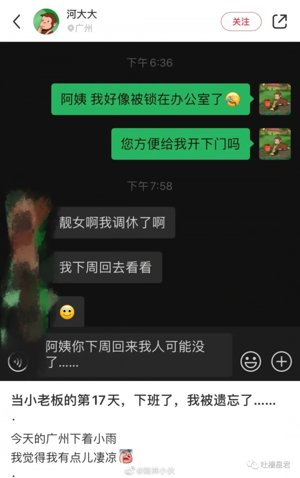 張碧晨華晨宇複合遭曝光？！網友驚呆：原來小丑竟是我自己…