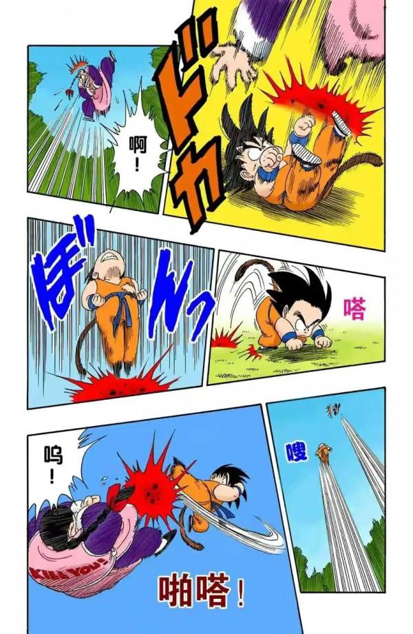龍珠全綵漫畫第86至90回~恐怖的殺手桃白白