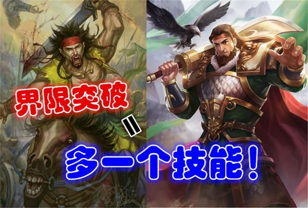 穿個馬甲真不認識了，盤點那些界限突破後面目全非的武將
