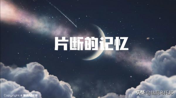 小夥擁有自己前16世記憶 開啟前世記憶的標誌 小夥擁有自己前16世記憶 開啟前世記憶的標誌