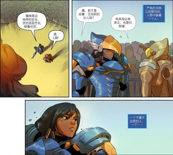 安娜法拉關係破鏡重圓《守望先鋒》漫畫重組新守望先鋒小隊 安娜法拉關係破鏡重圓《守望先鋒》漫畫重組新守望先鋒小隊