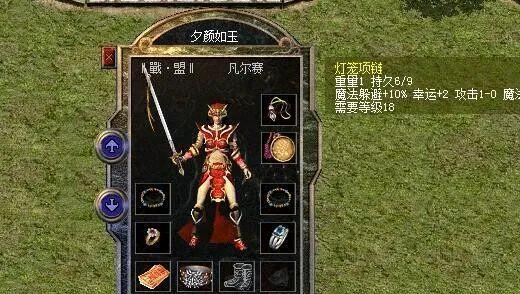 熱血傳奇：玩家“大鬼”的妻子那一身裝備也很有排面