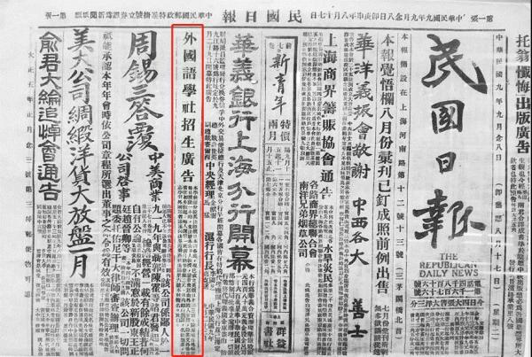 101年後,新漁陽裡外國語學社重啟招生 101年後,新漁陽裡外國語學社重啟招生