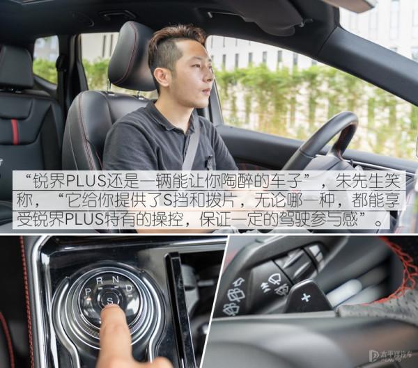 車主故事:生活品質不能將就 最後他選了福特銳界PLUS 車主故事:生活品質不能將就 最後他選了福特銳界PLUS