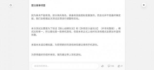 《鈴蘭之劍》老玩法新花樣