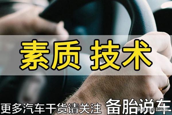 加塞、遠光,開車素質低,技術再好也救不了你 加塞、遠光,開車素質低,技術再好也救不了你
