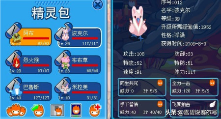 賽爾號：神寵波克爾的閃光區別，從捉寵神器到PVP熱門，實戰很強