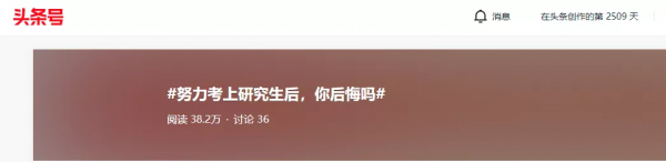 考上研究生後，你後悔嗎？