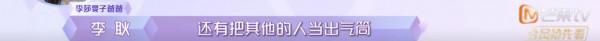 隔壁老樊被爆渣男，李莎旻子知情還能愛下去？這是頂級戀愛腦吧