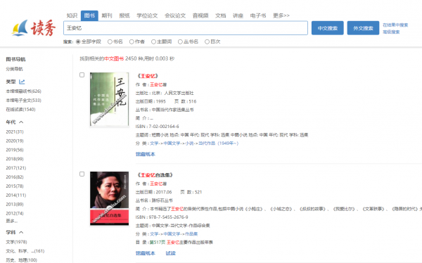 張抗抗今日的所作所為,在她第一篇獲獎小說《夏》裡就埋伏了潛因 張抗抗今日的所作所為,在她第一篇獲獎小說《夏》裡就埋伏了潛因