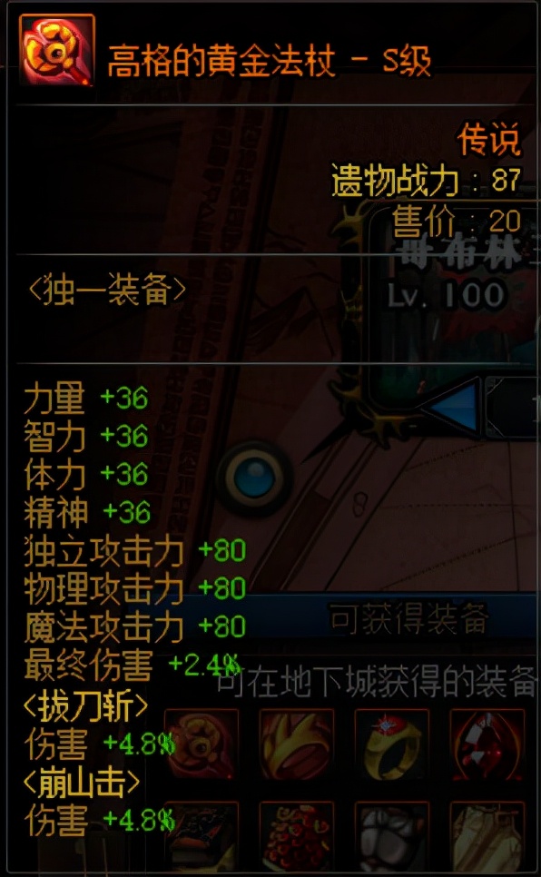 DNF2021年1月20日版本更新內容提前爆料