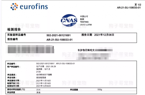 高性價比風乾貓糧，96%肉類才79，比其他國產風乾便宜一半了