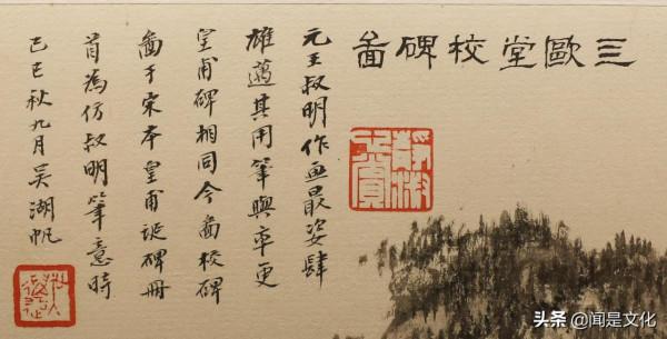 歐陽詢《皇甫誕碑》宋拓本