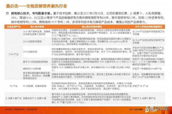 合成生物學產業研究：未來已來，開啟“造物”時代