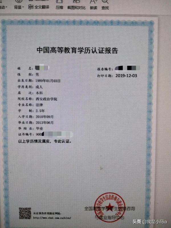 求擴散:部隊學歷認證材料 求擴散:部隊學歷認證材料