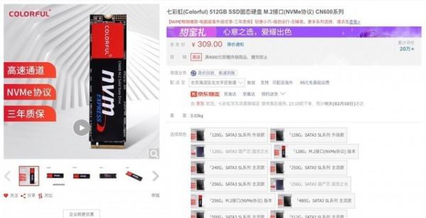 「手慢無」M&period;2介面512GB SSD僅售309元