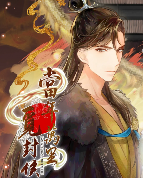 漫畫求生欲有多強?《全高》《破雲》《偽渣》等漫畫集體換封面 漫畫求生欲有多強?《全高》《破雲》《偽渣》等漫畫集體換封面