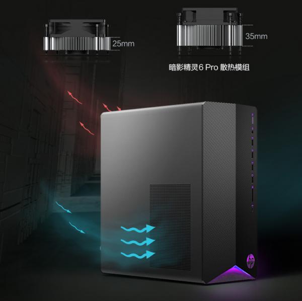 新品上市，惠普暗影精靈6Pro電腦配RTX3060Ti，僅7999元