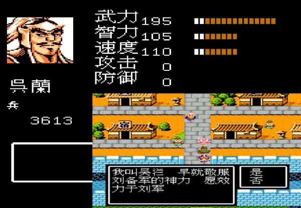 FC吞食天地2，遊戲中那些永遠無法上場的將領，居然高達12位