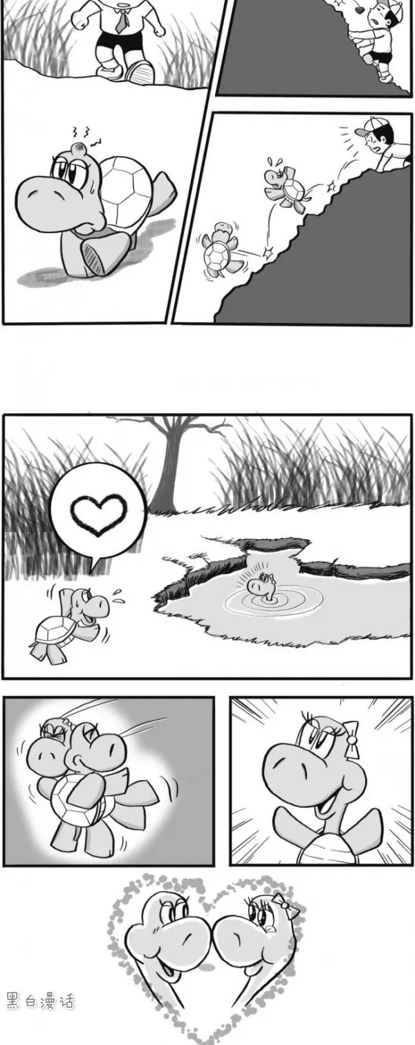 我和烏龜（漫畫）