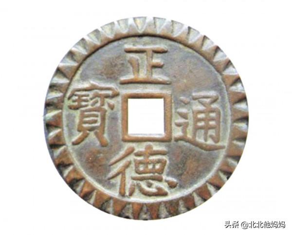 正德通寶花錢集錦(二) 正德通寶花錢集錦(二)