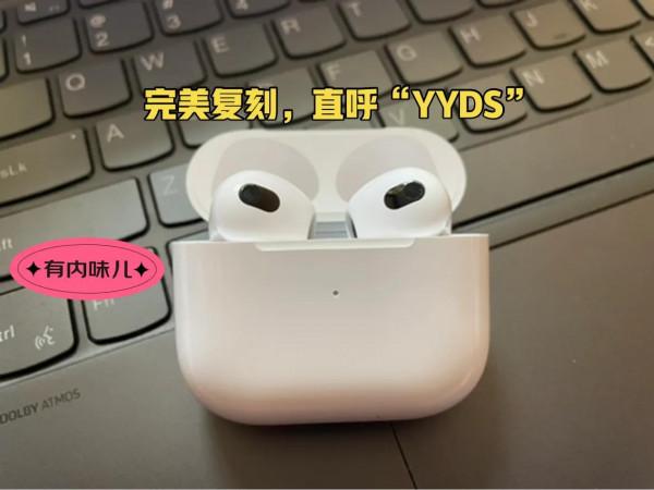 體驗了1個月華強北的2022新款Air pro3，直呼真香