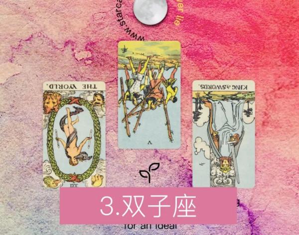 塔羅預測丨十二星座11月份運勢