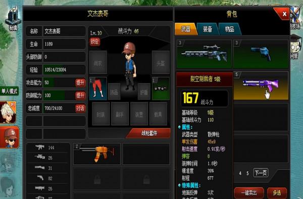 我玩爆槍突擊這款網頁射擊小遊戲的歷程分享第一期