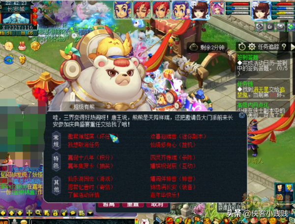 夢幻西遊2021嘉年華第一階段“邀君饗筵席”玩法攻略