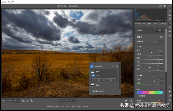 最新版 ACR 14.0 一步升級安裝包!AI 智慧蒙版照片修圖應用例項教程 最新版 ACR 14.0 一步升級安裝包!AI 智慧蒙版照片修圖應用例項教程