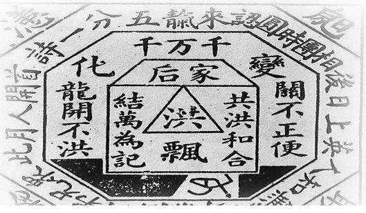 特務指使幫會對付新四軍，縣委書記另立派別，竟成總舵主