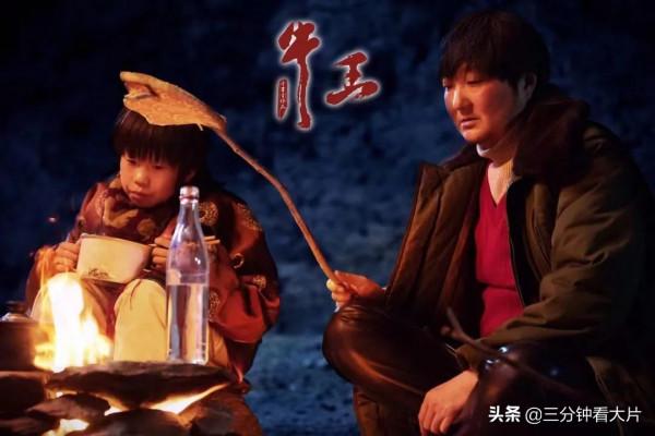 《牛王》上映20天票房46萬,王大治的“樸素”無人買賬? 《牛王》上映20天票房46萬,王大治的“樸素”無人買賬?