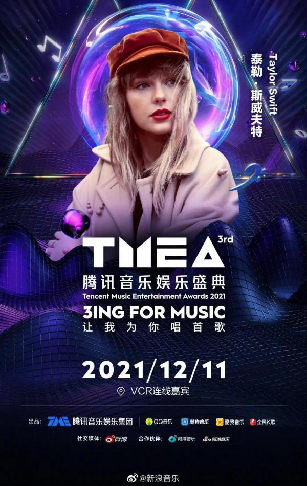 TMEA第二波陣容官宣，眾星雲集的演唱會